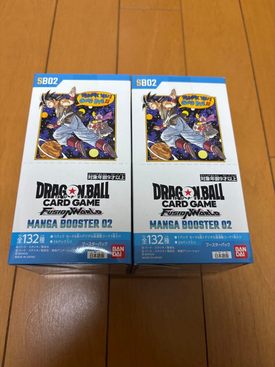 ドラゴンボールカードゲーム フュージョンワールド MANGA BOOSTER