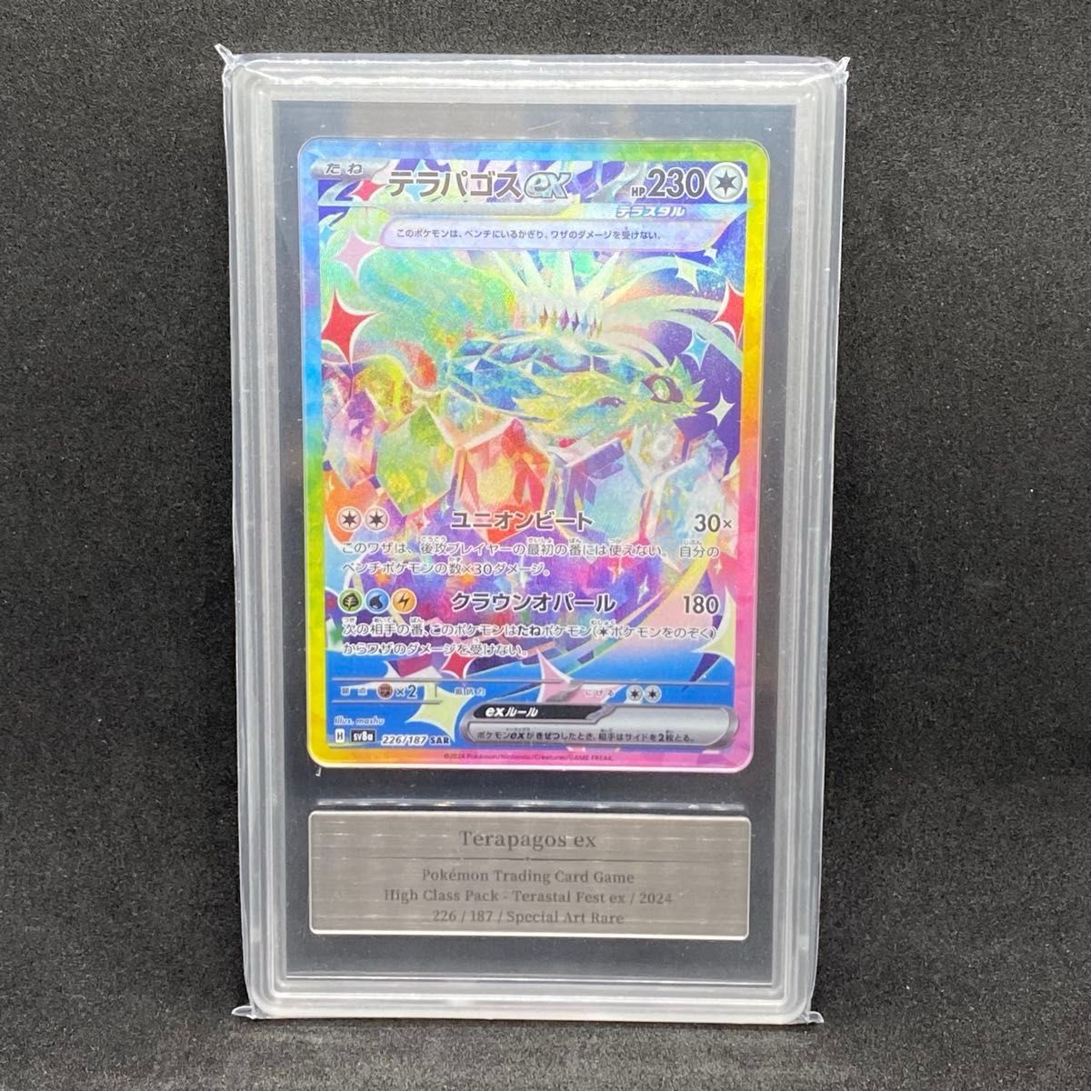 Gemix10 GOLD テラパゴスex SAR テラスタルフェスex ポケモンカード