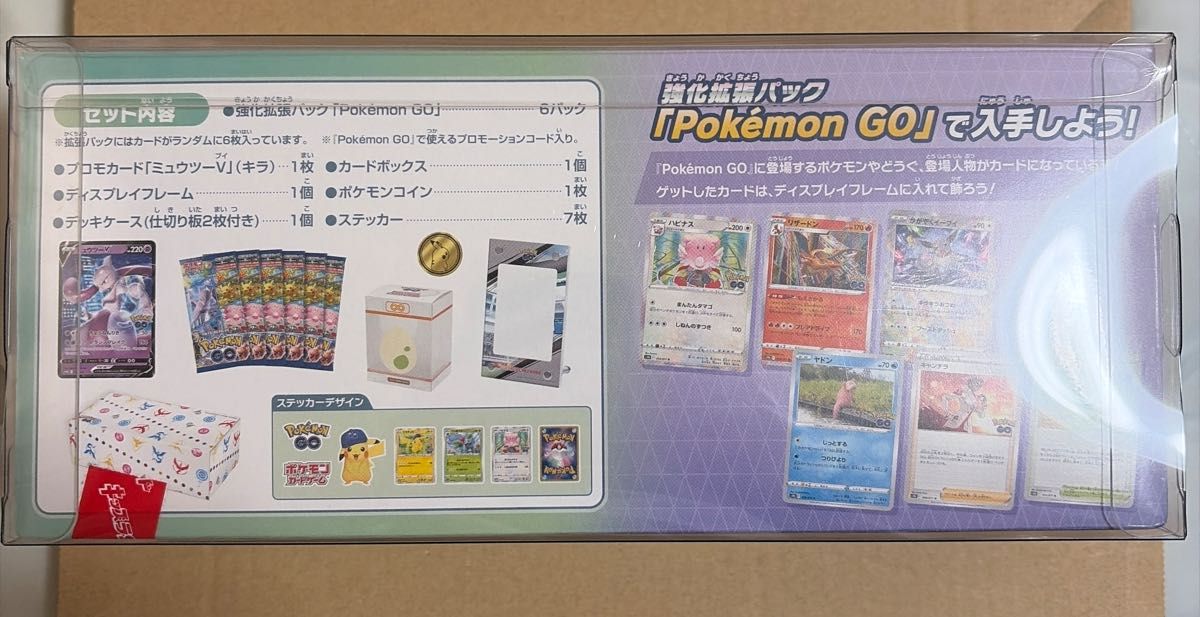 新品未開封 ポケモンカードゲーム ソード＆シールド Pokemon GO