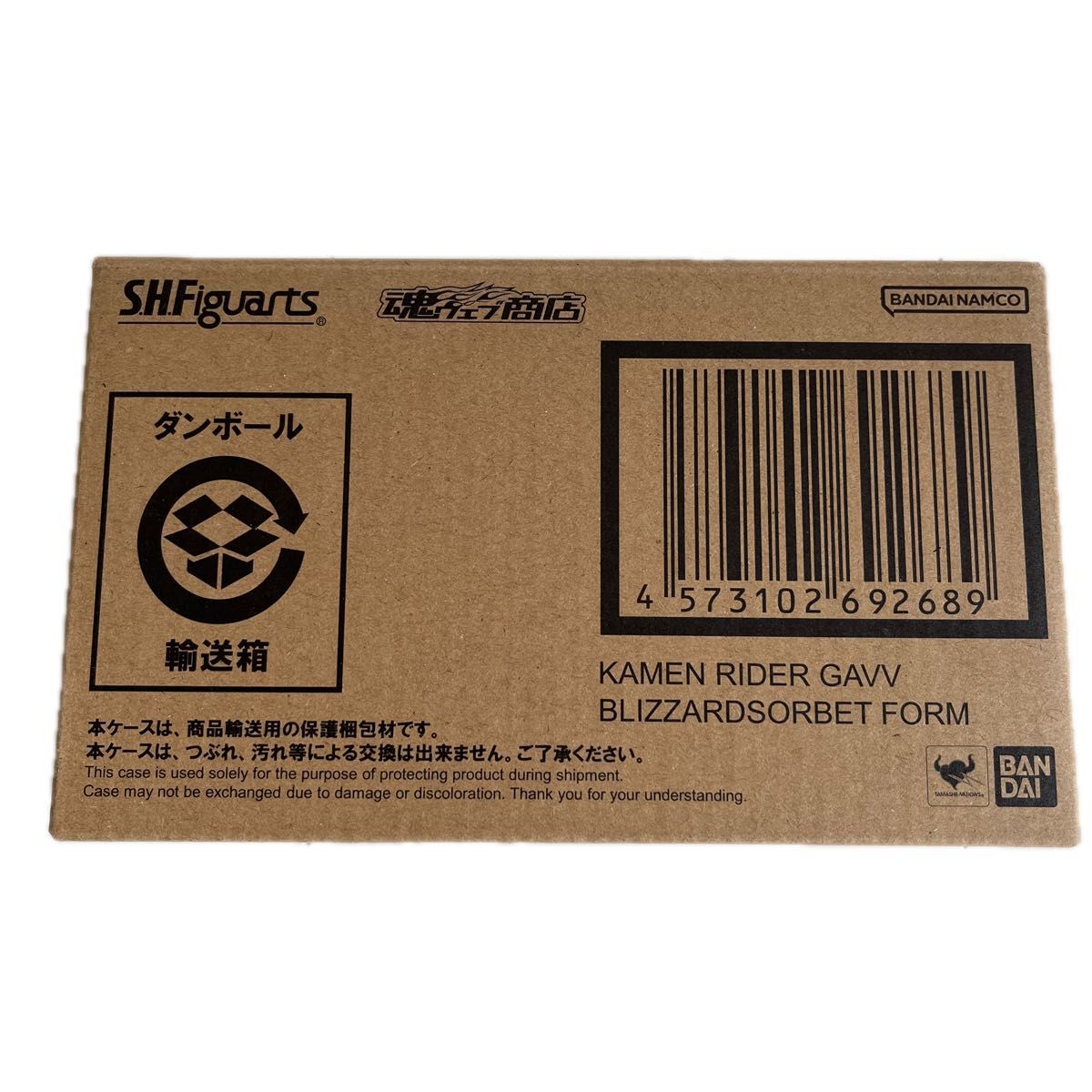 新品未開封]仮面ライダーガヴ ブリザードソルベフォーム s h Figuarts