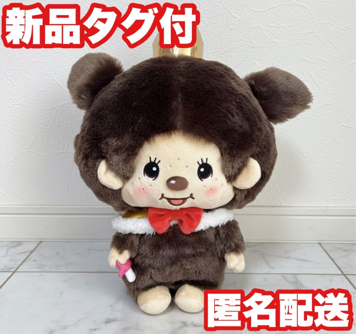 モンチッチちゃん】モンチッチ アニバーサリー BIG ぬいぐるみ｜Yahoo