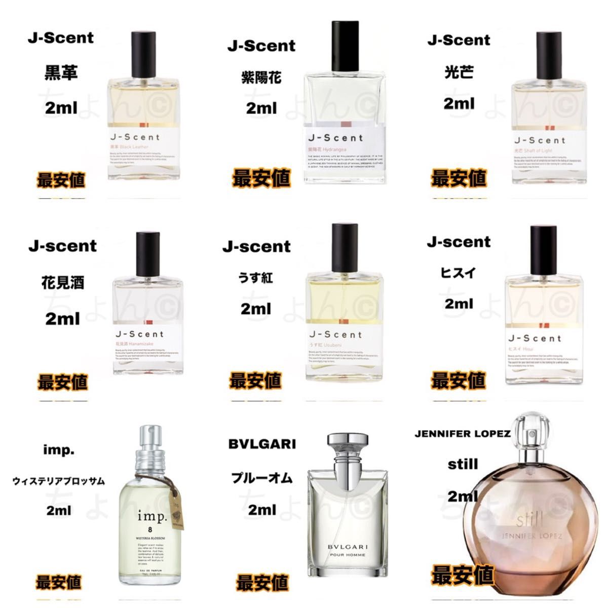 AHRES SAYU アーレス サユ サウンド スキン sound skin パフューム