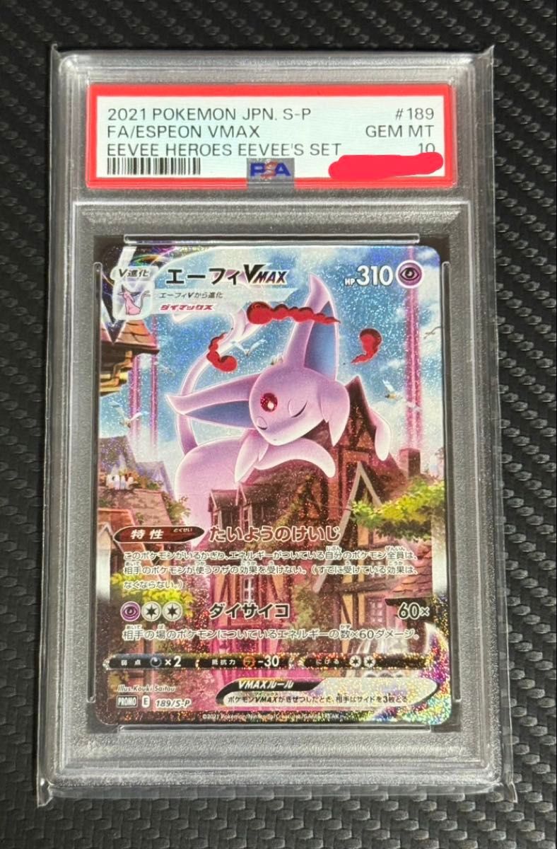 PSA10 ポケモンカード エーフィVMAX SA プロモ 189/S-P GEM MT｜Yahoo