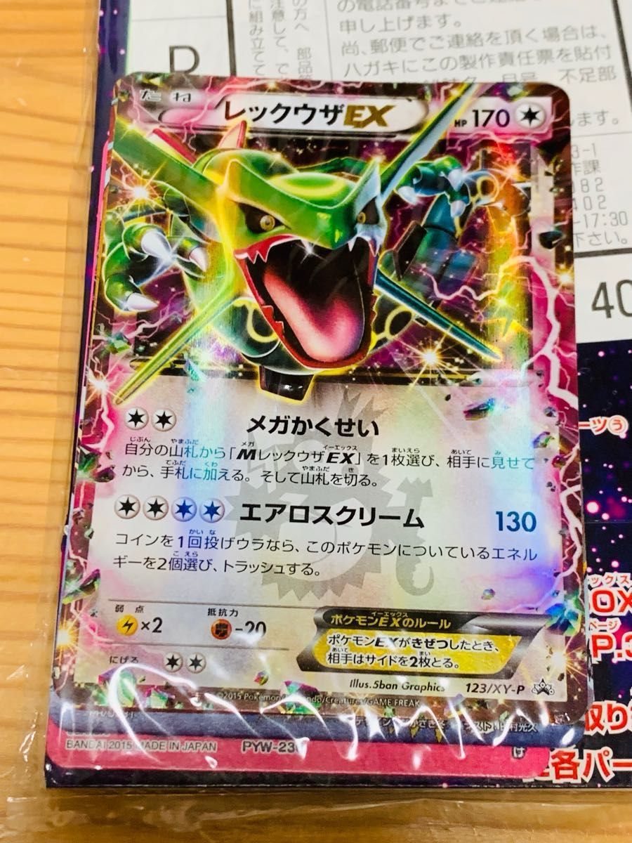 ポケモンカード レックウザex 123/XY-P コロコロ プロモ 未開封｜Yahoo