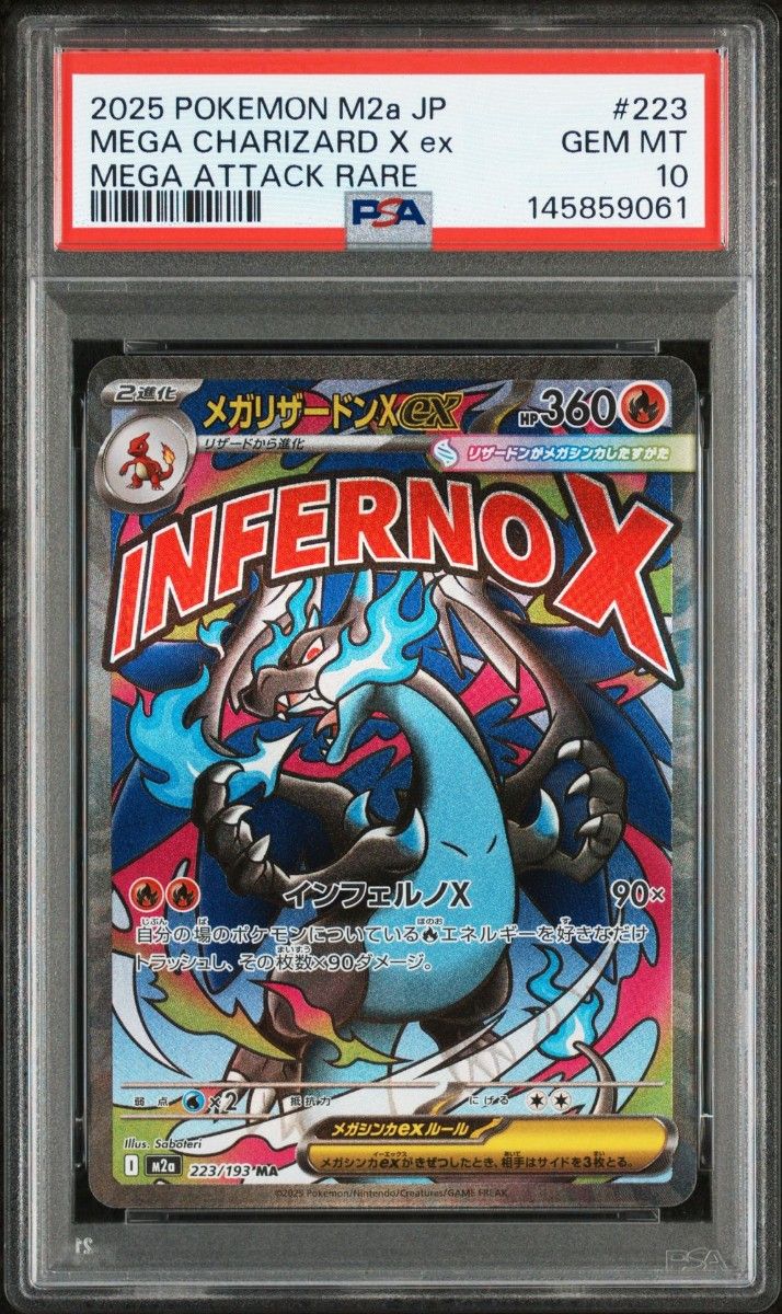 PSA10】メガリザードンXex MA｜Yahoo!フリマ（旧PayPayフリマ）