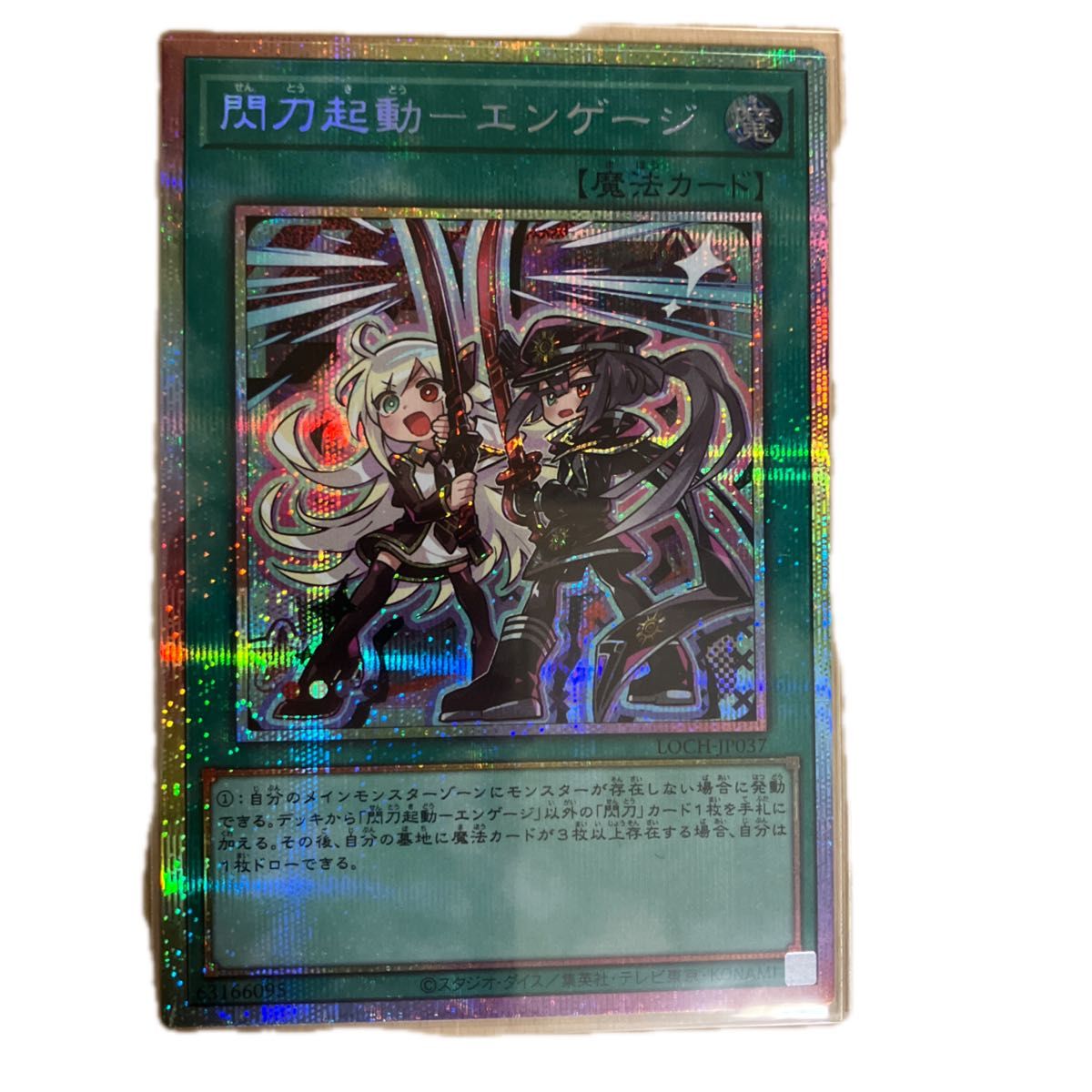 美品】閃刀起動-エンゲージ 絵違い プリシク｜Yahoo!フリマ（旧PayPay