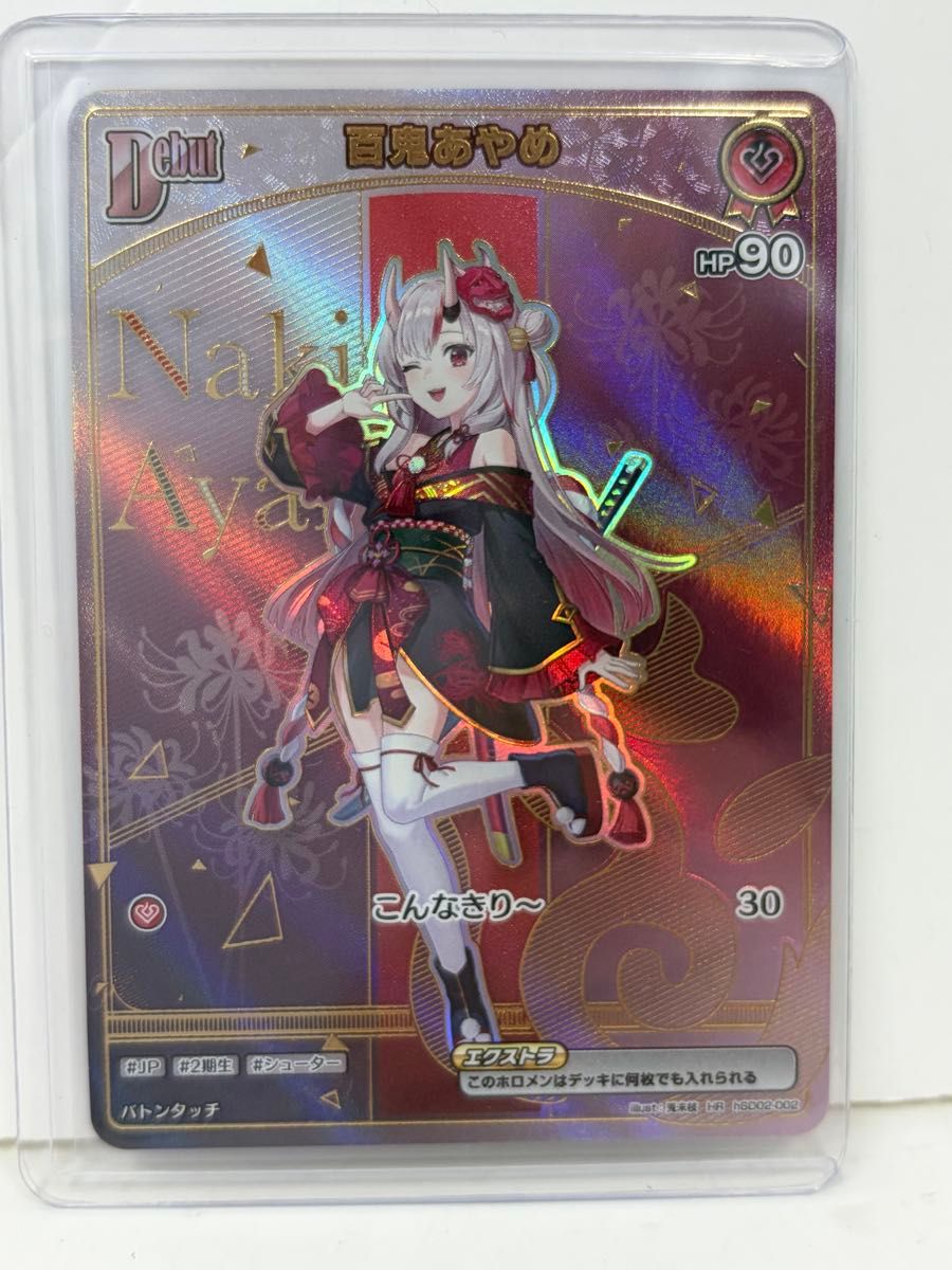 HR百鬼あやめ hS002-002 ホロライブカードゲーム アヤカシ