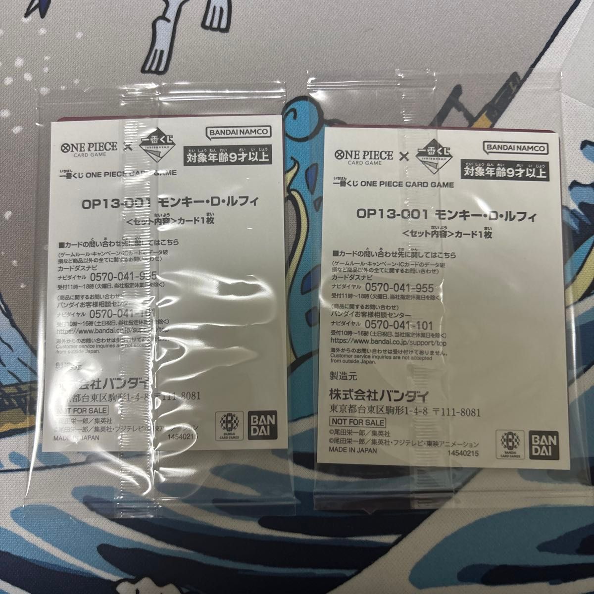 一番くじ ワンピースカードゲーム プロモ モンキー・D・ルフィ 2枚