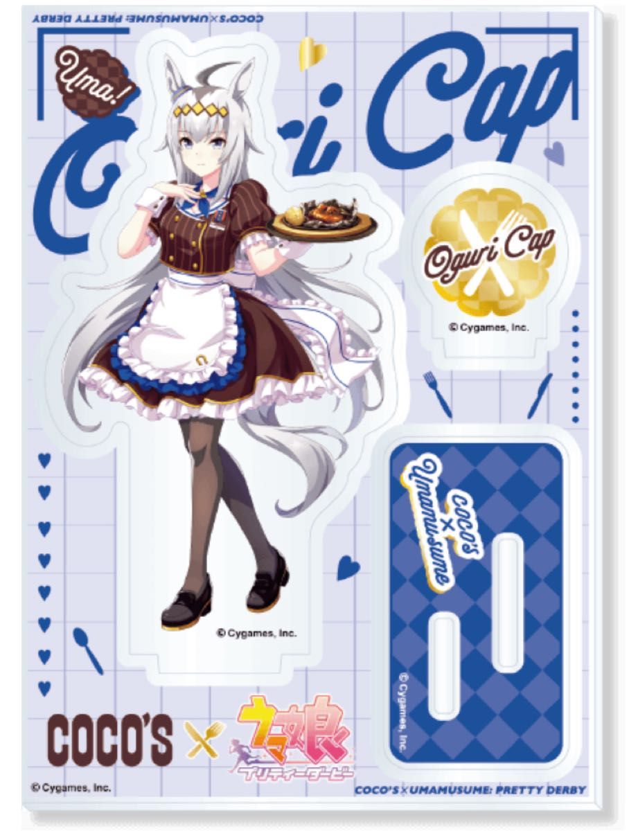 ココス ウマ娘 プリティーダービー アクリルスタンド オグリキャップ