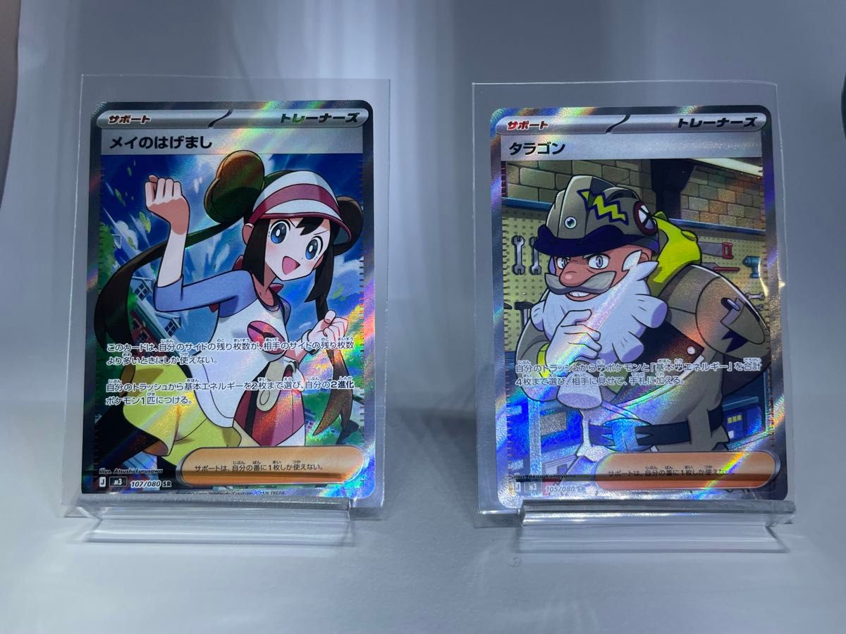 ポケモンカード SR 6枚セット メイのはげましその他｜Yahoo!フリマ（旧