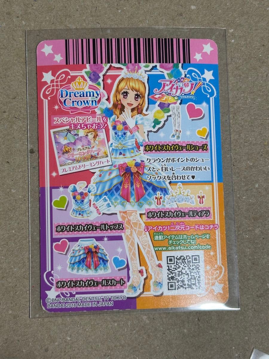アイカツカード ホワイトスカイヴェールコーデ 4枚セット Dreamy Crown