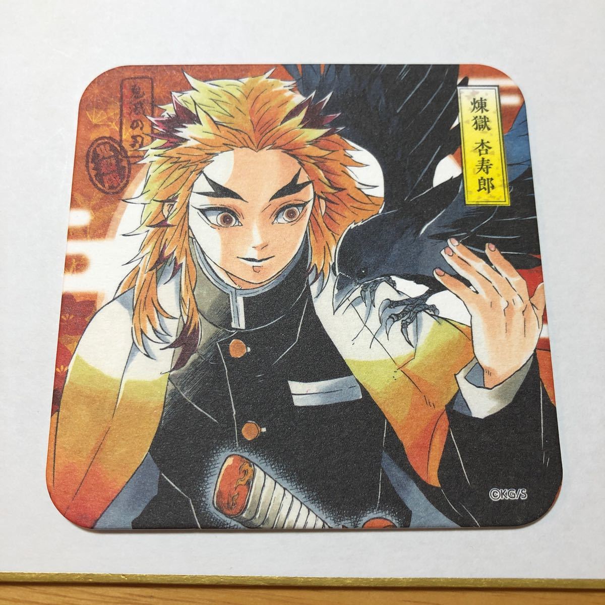 アートコースター 鬼滅の刃 【煉獄杏寿郎】 原作 ジャンプショップ