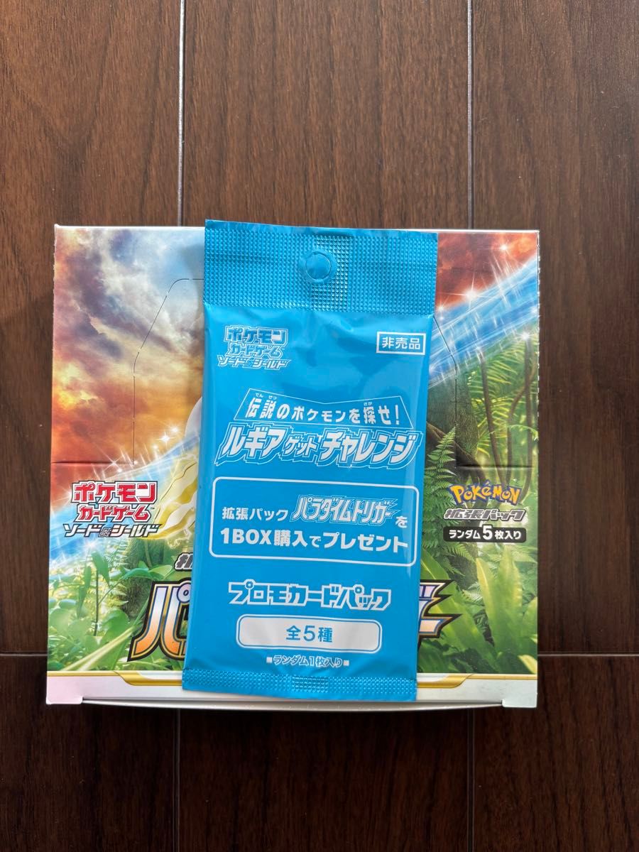 パラダイムトリガー 1BOX プロモカードパック付 ポケモンセンター産