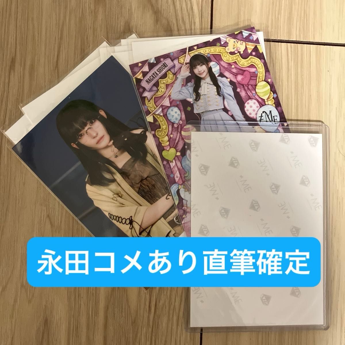 ≠ME ノイミー 直筆 生写真 グッズ まとめ売り 永田詩央里｜Yahoo