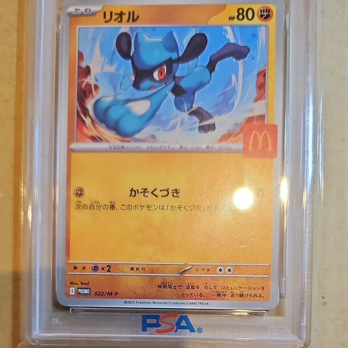 PSA10 ポケモンカード リオル マクドナルド プロモ #022 GEM MT｜Yahoo