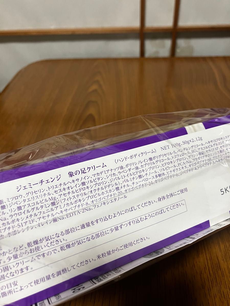 象の足クリーム 大増特別セット 100g 50g×2 12g ジェミーチェンジ