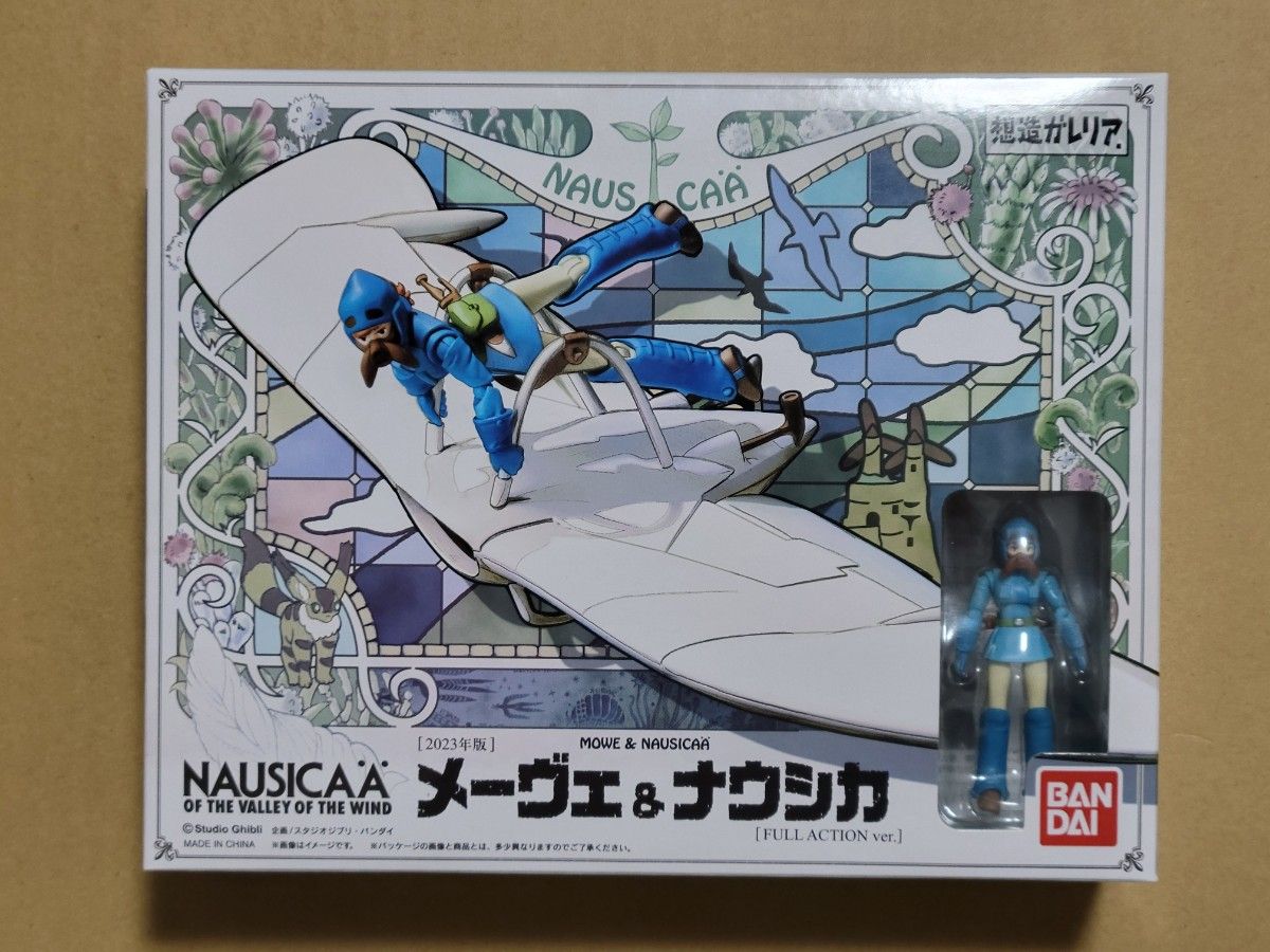 想造ガレリア 風の谷のナウシカ メーヴェ & ナウシカ 2023年版｜Yahoo