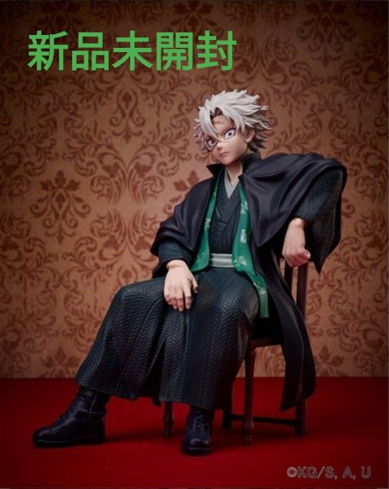 鬼滅の刃 不死川実弥 ノンスケールフィギュア 新品未開封品