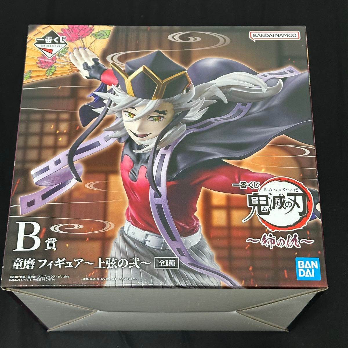 鬼滅の刃 一番くじ 童磨 B賞 鬼滅の刃～姉の仇～｜Yahoo!フリマ（旧