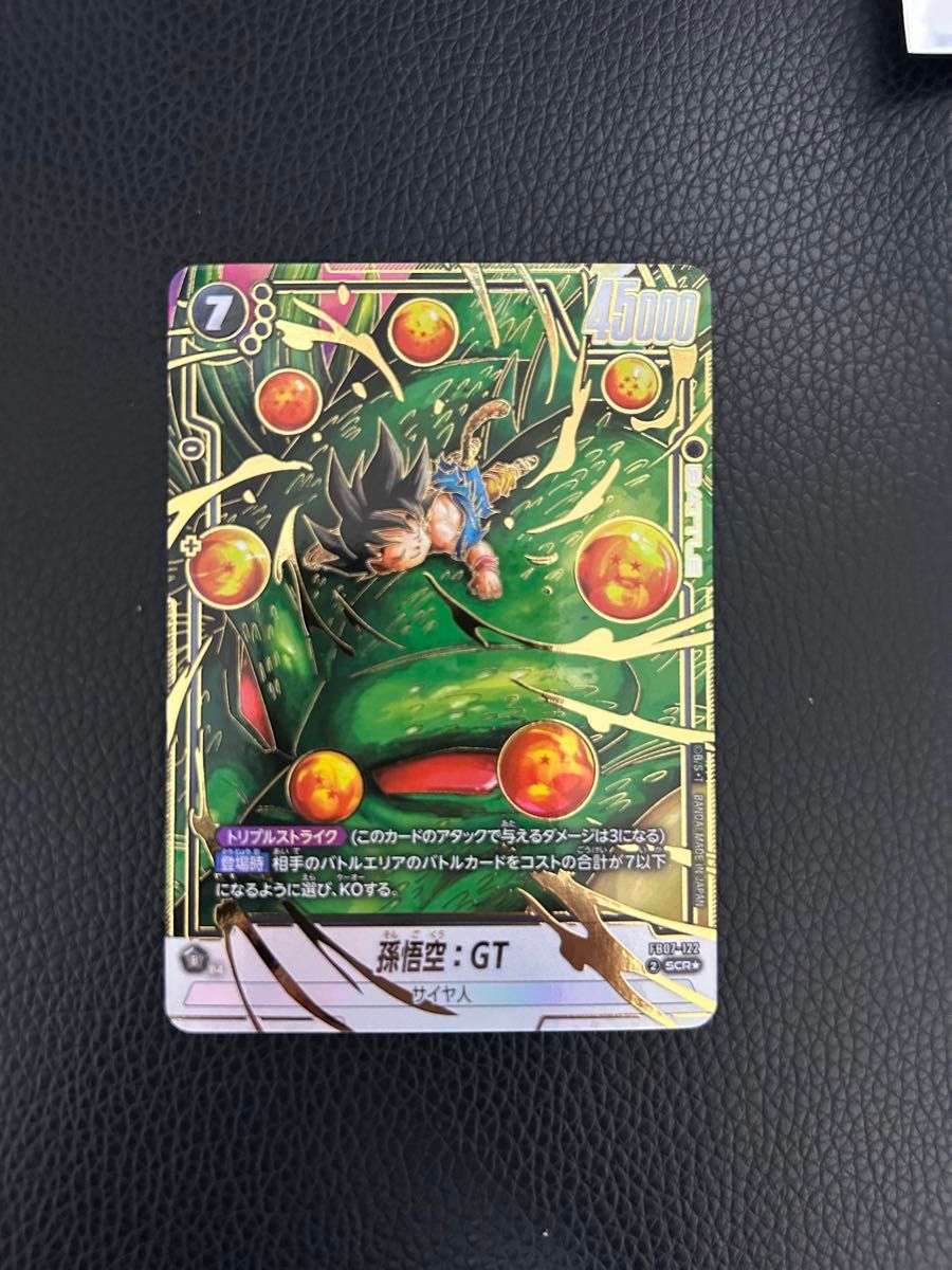 美品 FB07-122 孫悟空 パラレル ドラゴンボール フュージョンワールド