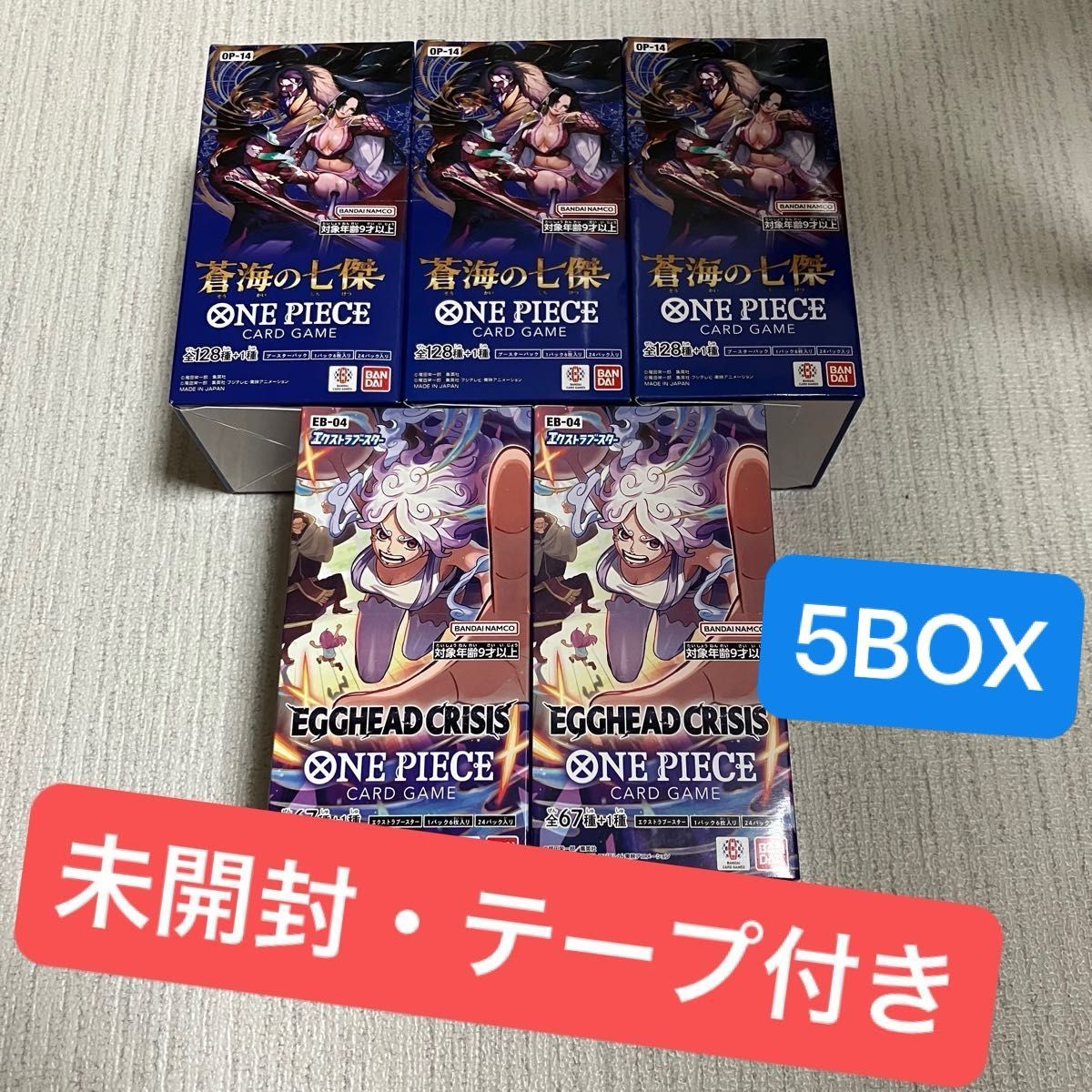 ワンピースカードゲーム 蒼海の七傑 3BOX エッグヘッドクライシス 2BOX