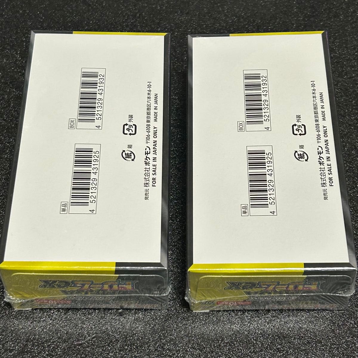 ポケモンカードゲーム ハイクラスパック MEGAドリームex 2BOX