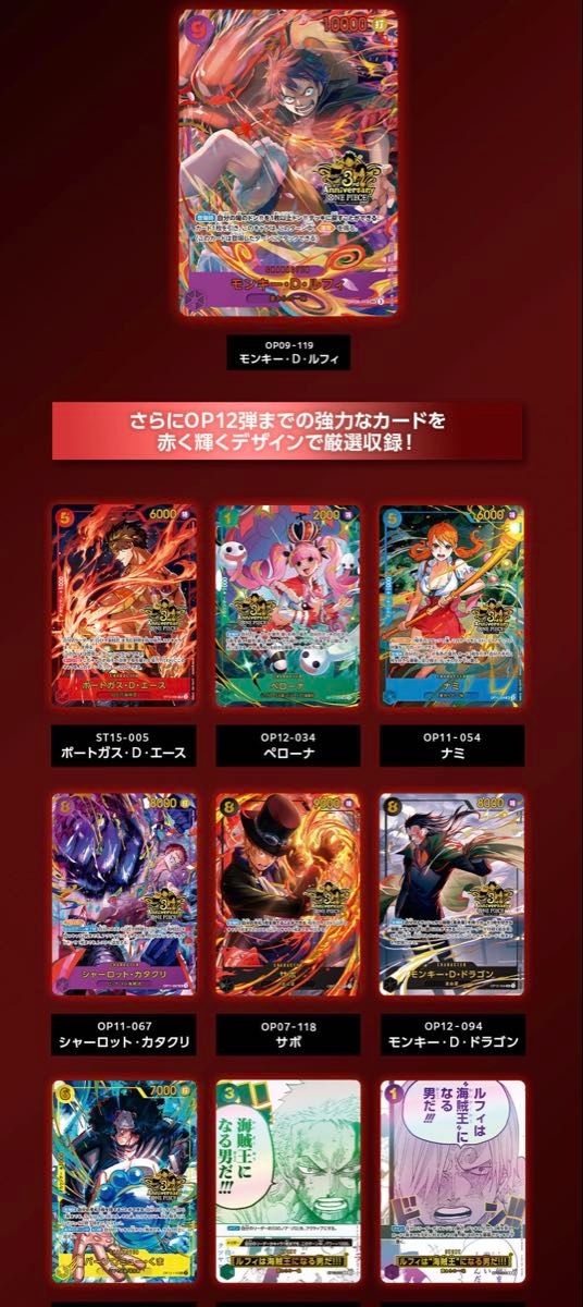 ONEPIECEカードゲーム 3rd ANNIVERSARY SET ワンピース 3周年