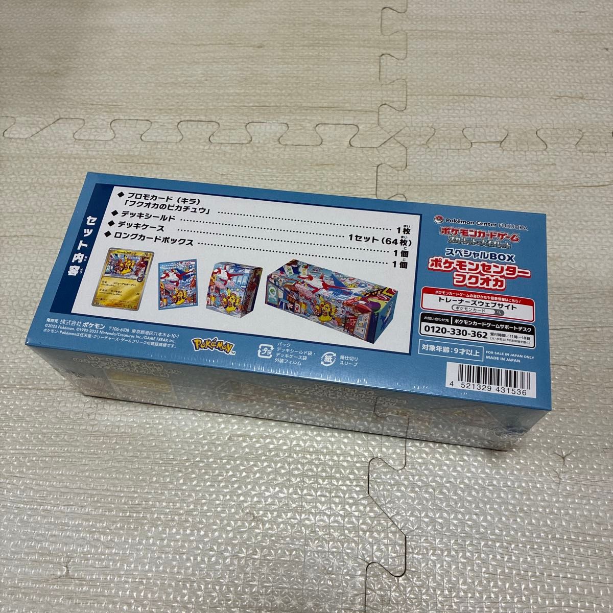 ポケモンカードゲーム ポケモンセンターフクオカ スペシャルBOX