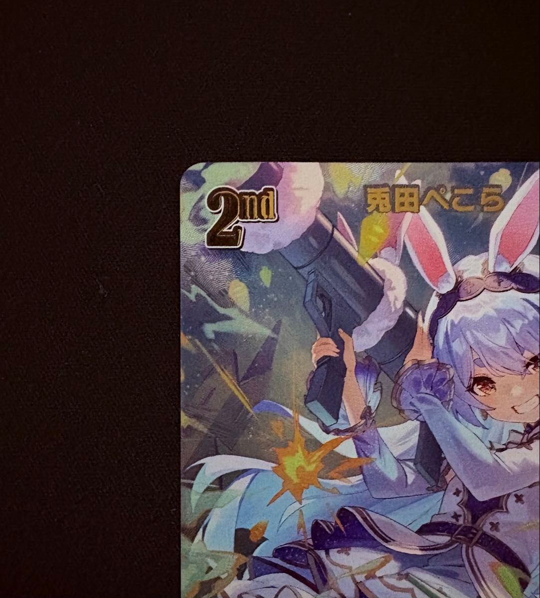 ホロライブオフィシャルカードゲーム エンチャントレガリア UR 兎田