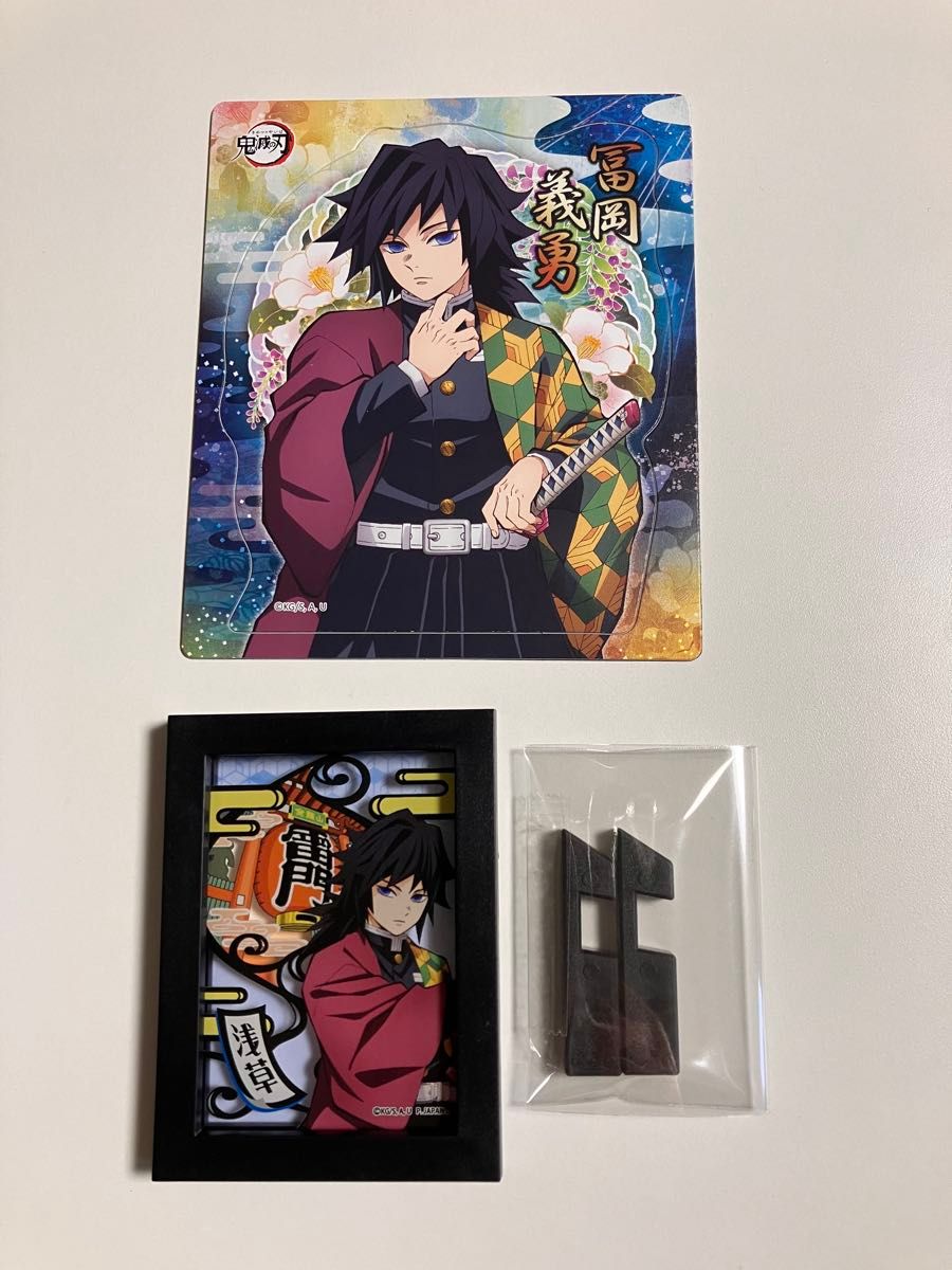 鬼滅の刃 冨岡義勇 マグネットコレクション スタンドミニフレーム浅草