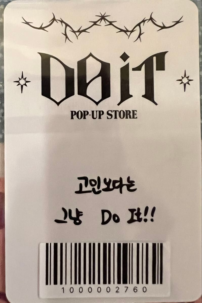 straykids DO IT POP-UP 購入特典(前半)トレカ アイエン IN｜Yahoo