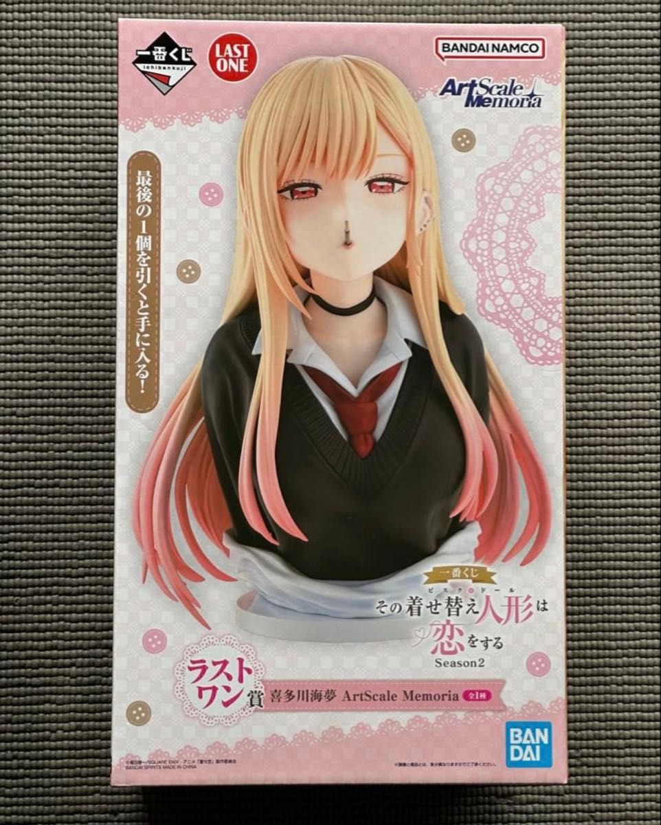 その着せ替え人形は恋をする 一番くじ 着せ恋 ラストワン 喜多川海夢