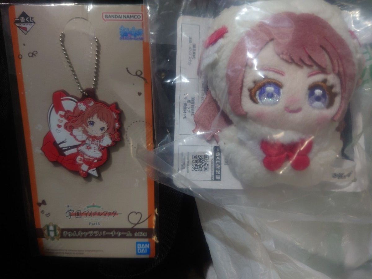 一番くじ 学園アイドルマスター F賞 きららいずマスコット H賞きゅん