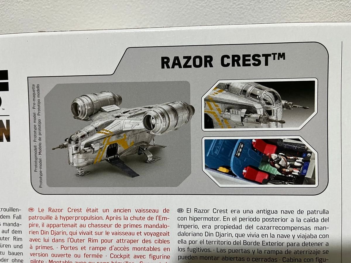 revell 未開封プラモデル スターウォーズ レイザークレスト razor