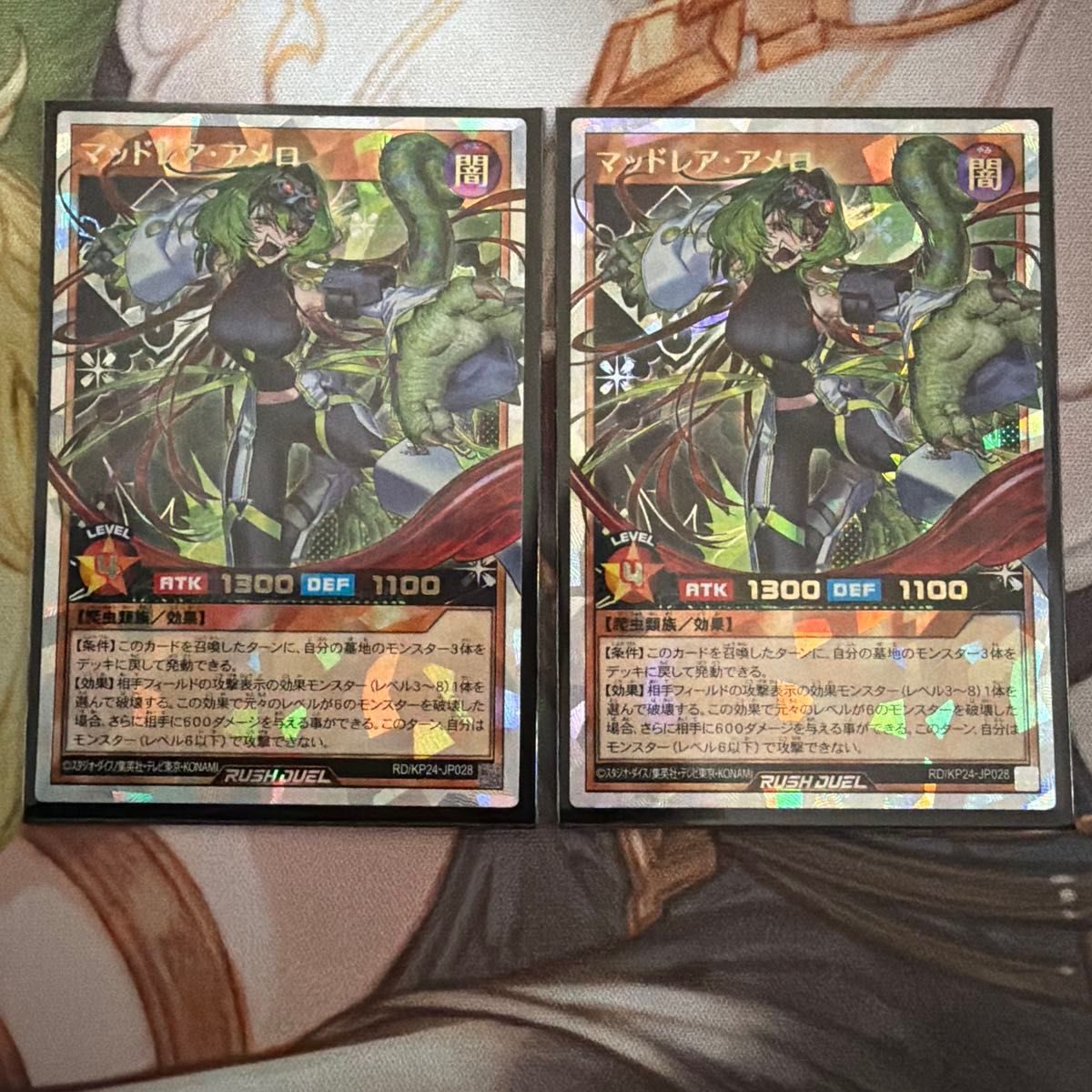 マッドレア・アメロ オーバーラッシュレア 2枚｜Yahoo!フリマ（旧