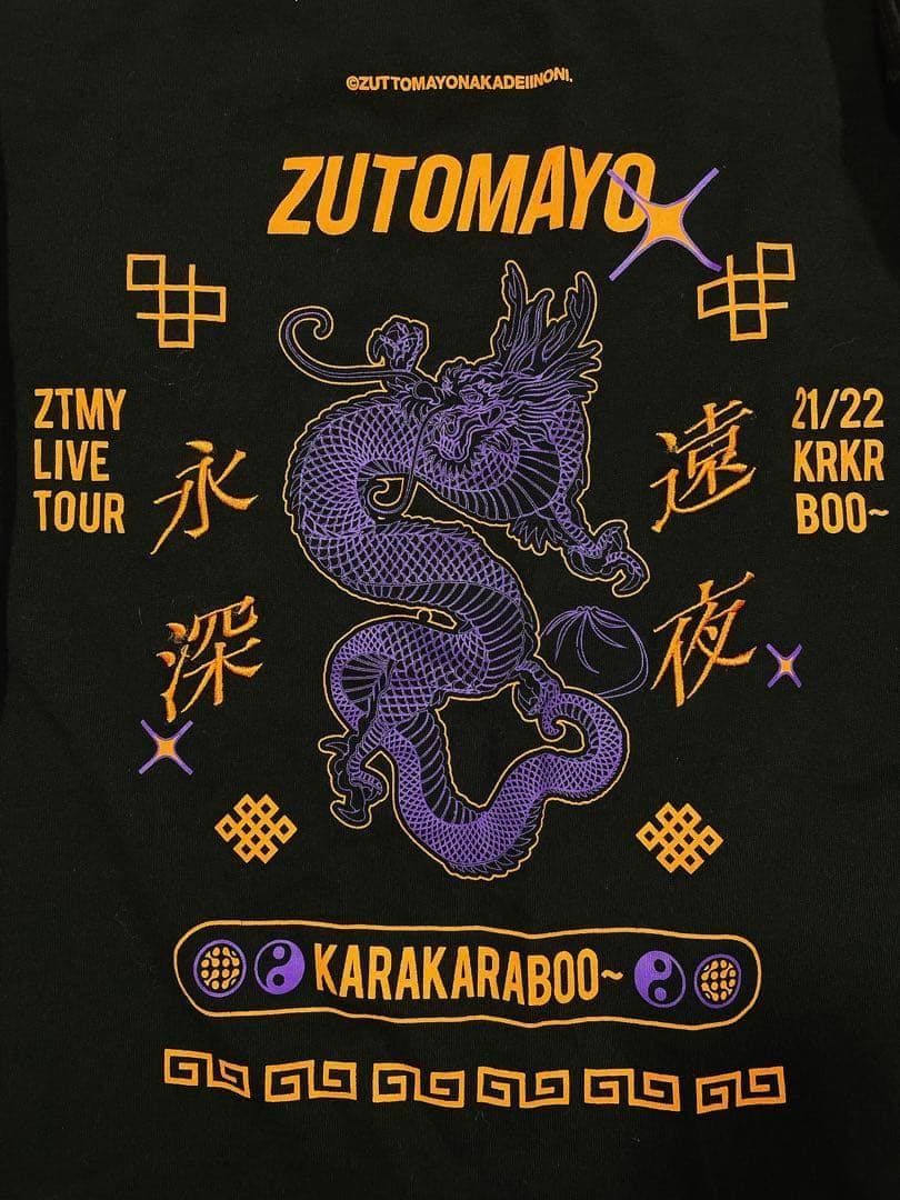 ずっと真夜中でいいのに ずとまよ 果羅火羅武〜TOUR ロンT Lサイズ T