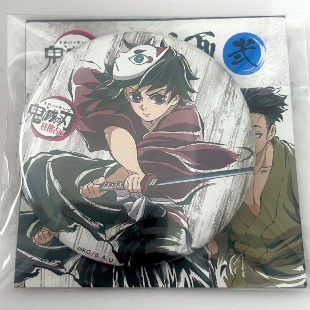 鬼滅の刃 冨岡義勇 幼少期 缶バッジ 全集中展 刀鍛冶の里編・柱稽古編