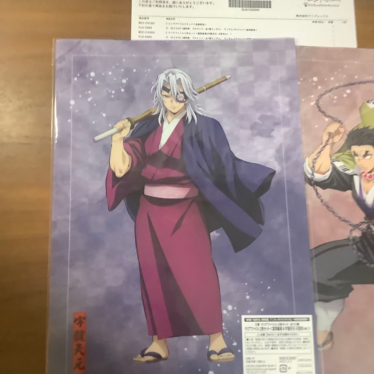 アニプレックス オンラインくじ E賞 クリアファイル 冨岡義勇 宇髄天元