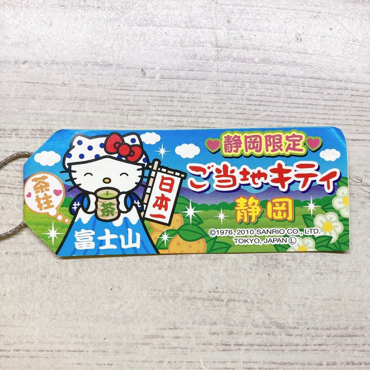 未開封】サンリオ ご当地キティ 静岡限定 富士山 ストラップ｜Yahoo