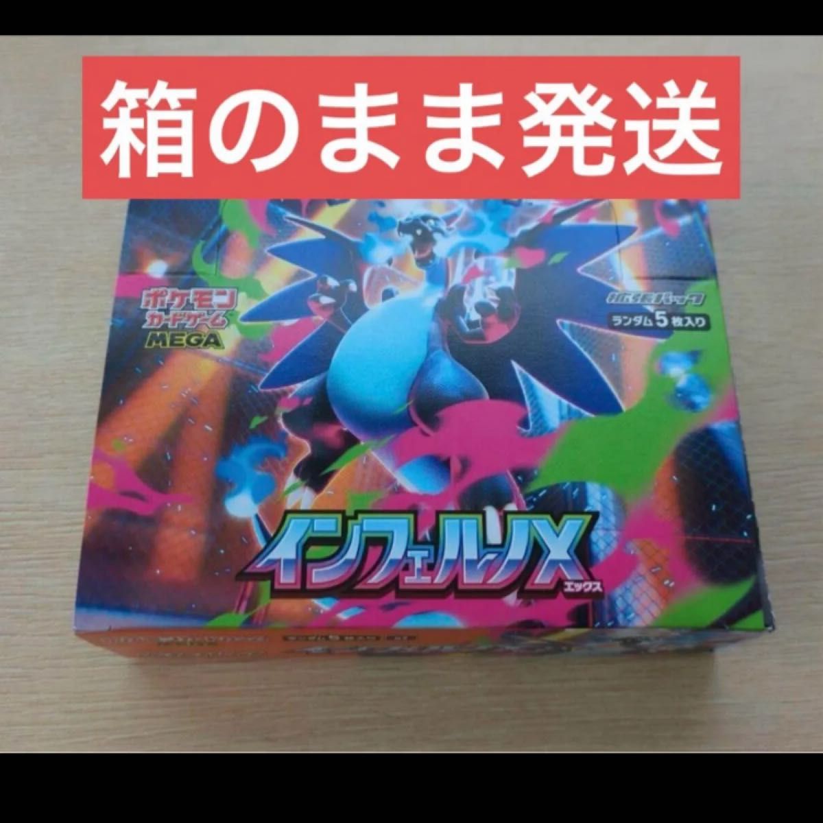 インフェルノX シュリンクなし 1box｜Yahoo!フリマ（旧PayPayフリマ）