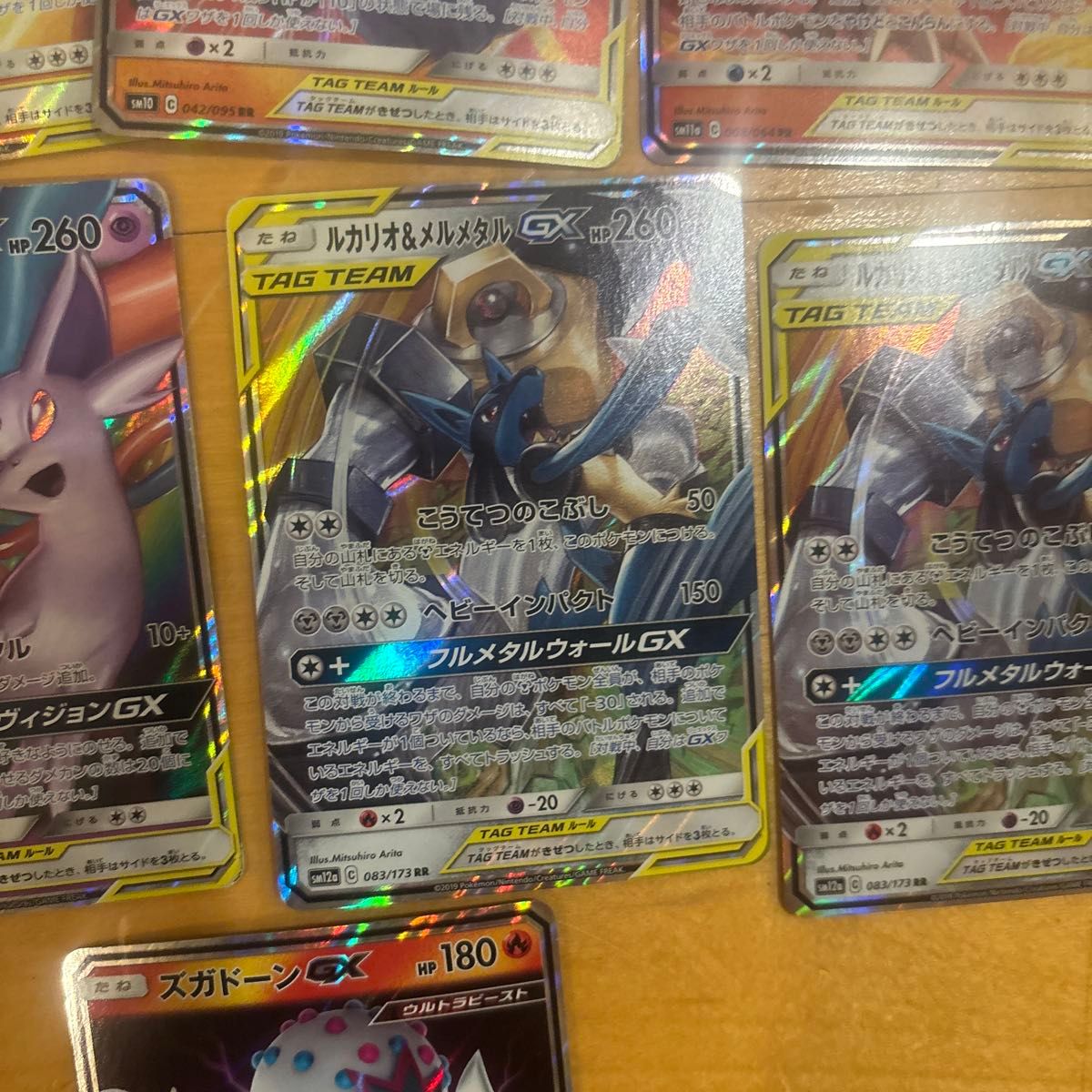 ポケモンカード TAG TEAM GX RR まとめ売り 13枚セット｜Yahoo!フリマ