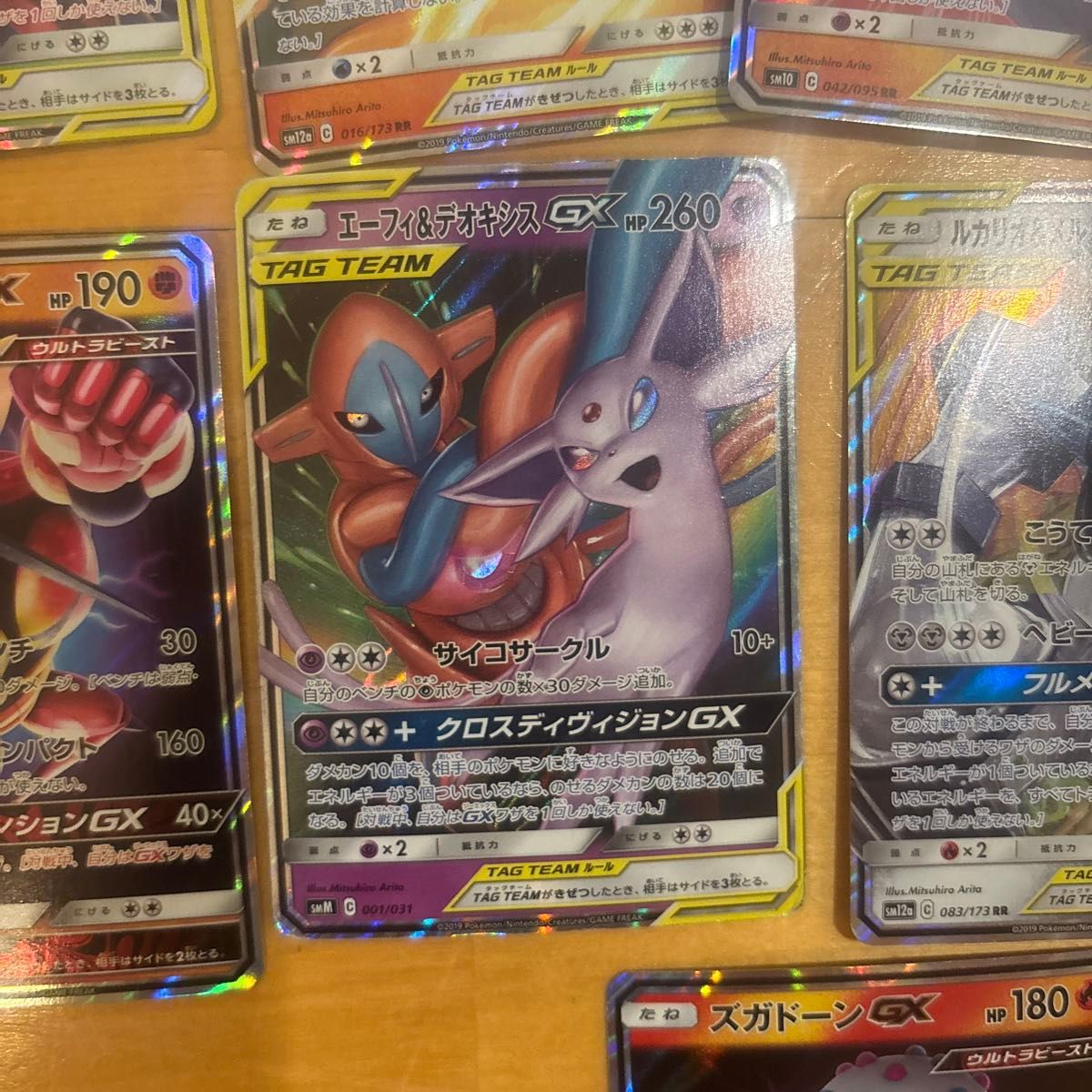 ポケモンカード TAG TEAM GX RR まとめ売り 13枚セット｜Yahoo!フリマ