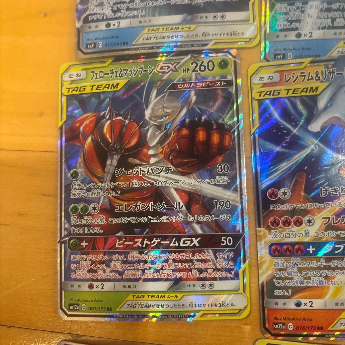 ポケモンカード TAG TEAM GX RR まとめ売り 13枚セット｜Yahoo!フリマ