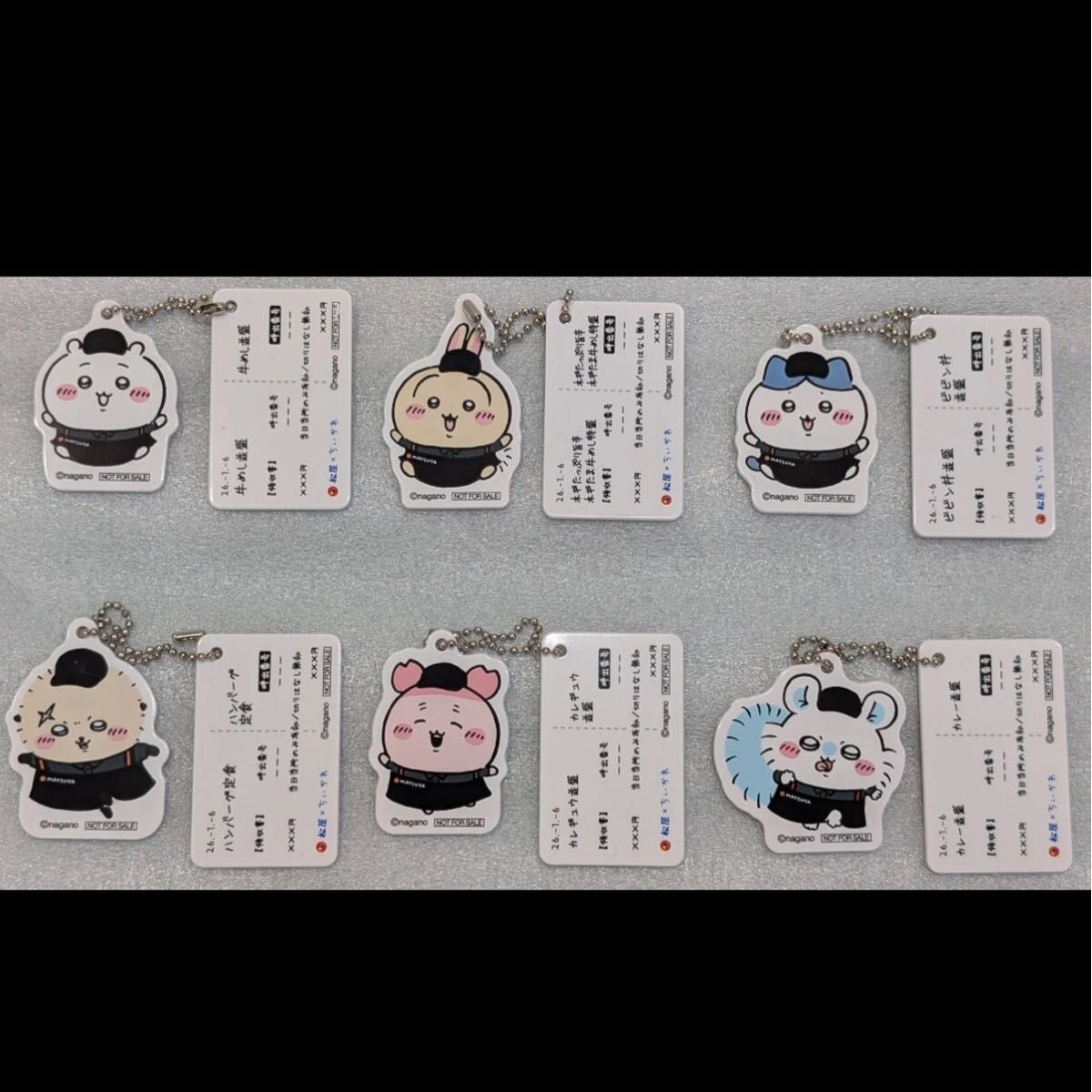 ちいかわ 松屋 キーホルダー 6種コンプリートセット新品｜Yahoo
