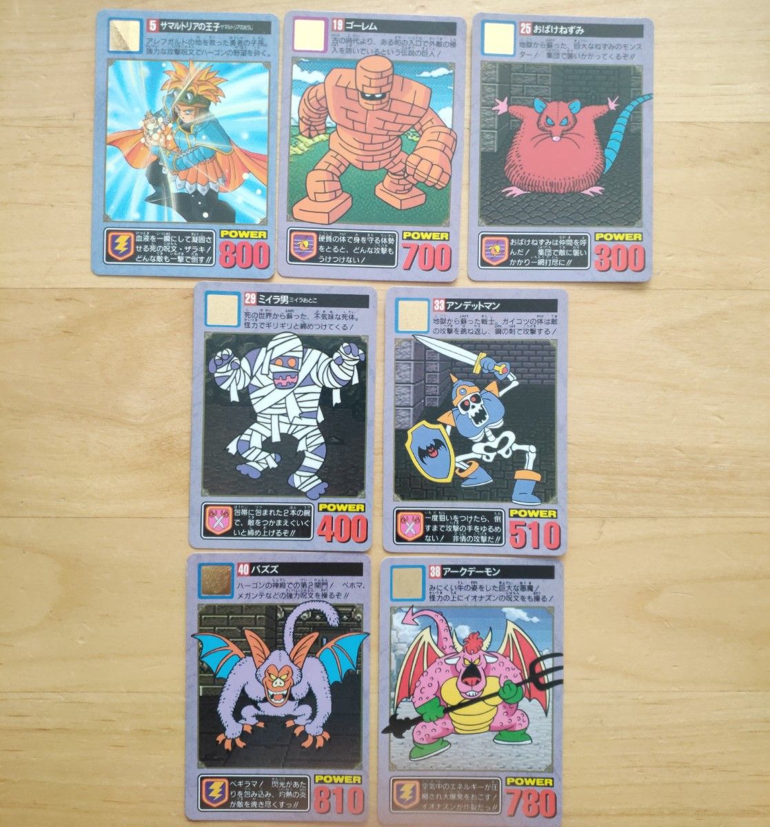 ドラゴンクエスト カードダス ドラクエ コレクション 当時物 レトロ