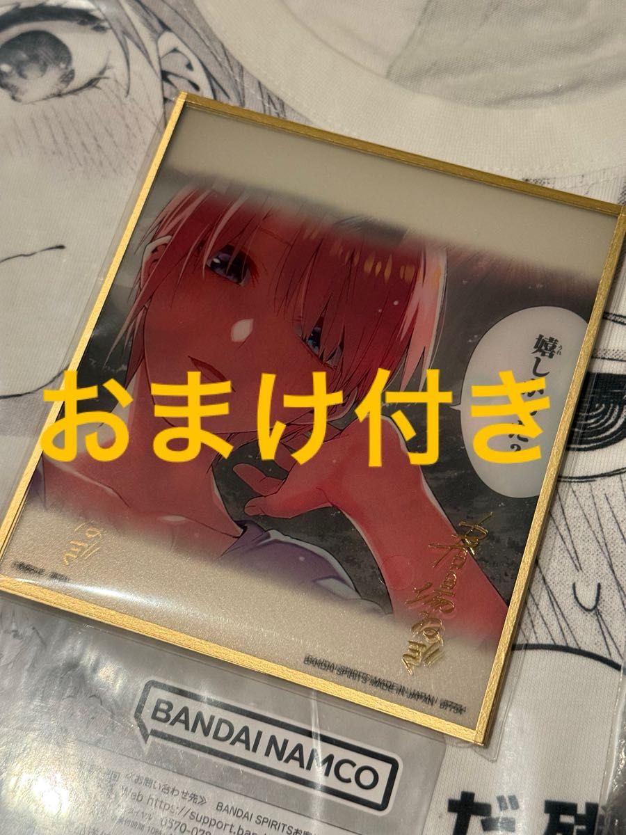 一番くじ 五等分の花嫁 ラストワン クリア色紙セット｜Yahoo!フリマ