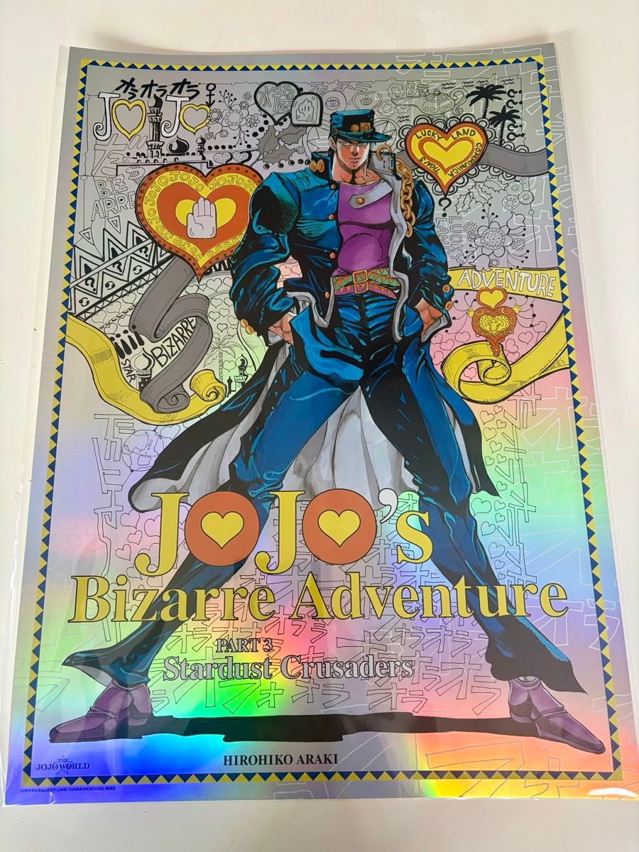 ジョジョの奇妙な冒険 ジョジョワールド B3オーロラポスター 3部 空条