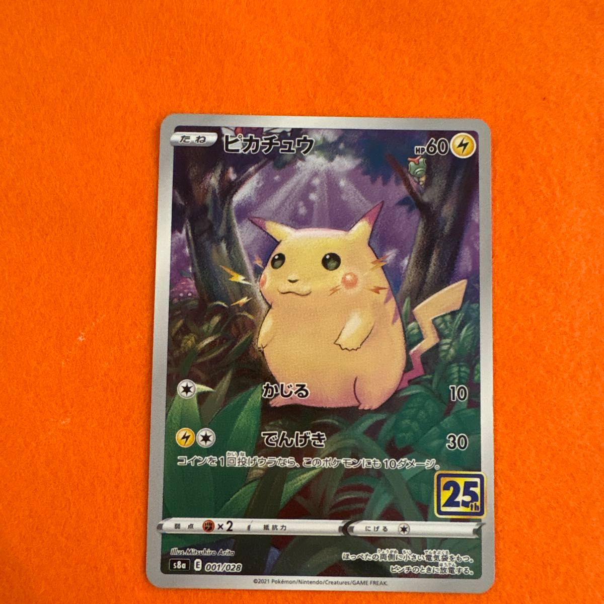 ポケモンカード ANNIVERSARY COLLECTION s8a ピカチュウ 25th 30th