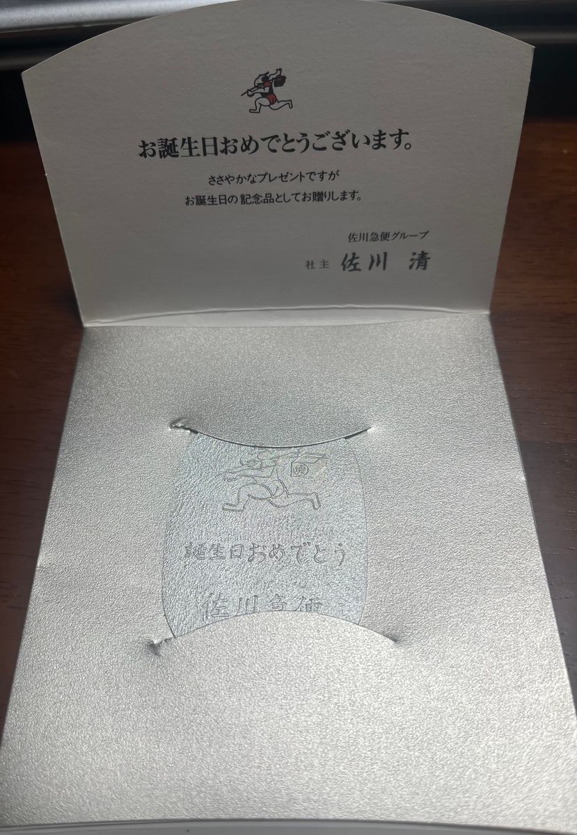 佐川急便 純銀小判 5枚｜Yahoo!フリマ（旧PayPayフリマ）