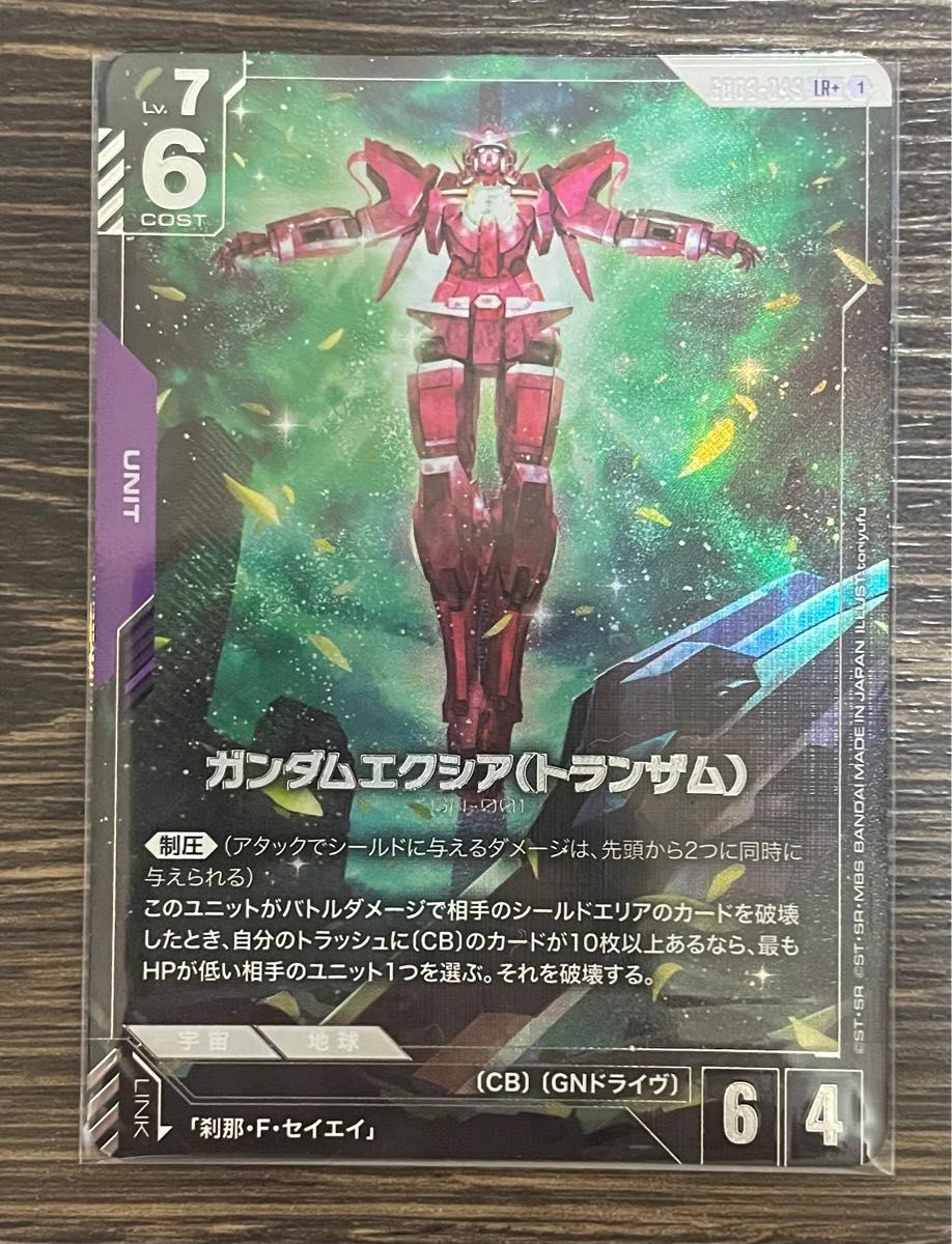ガンダムカードゲーム ガンダムエクシア(トランザム) パラレル｜Yahoo